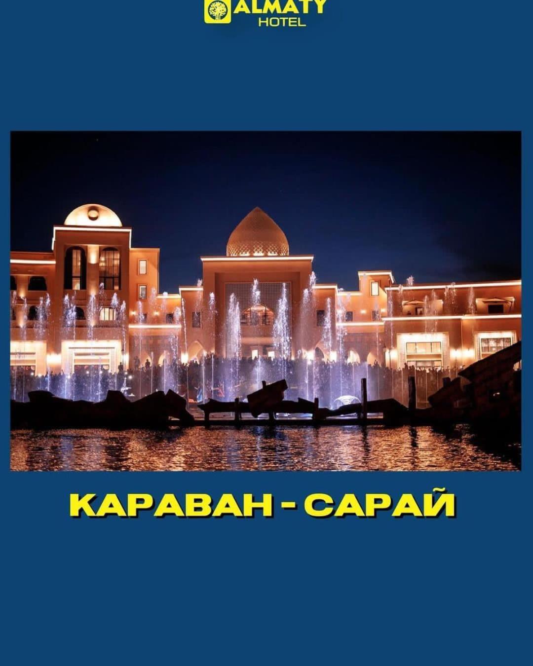 Almaty City Turkistan エクステリア 写真